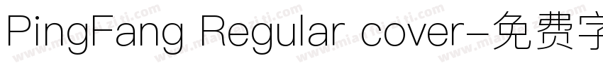 PingFang Regular cover字体转换